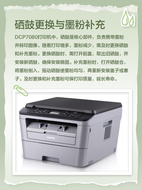 brother打印機驅動下載官網，brother打印機驅動下載官網dcp 7080